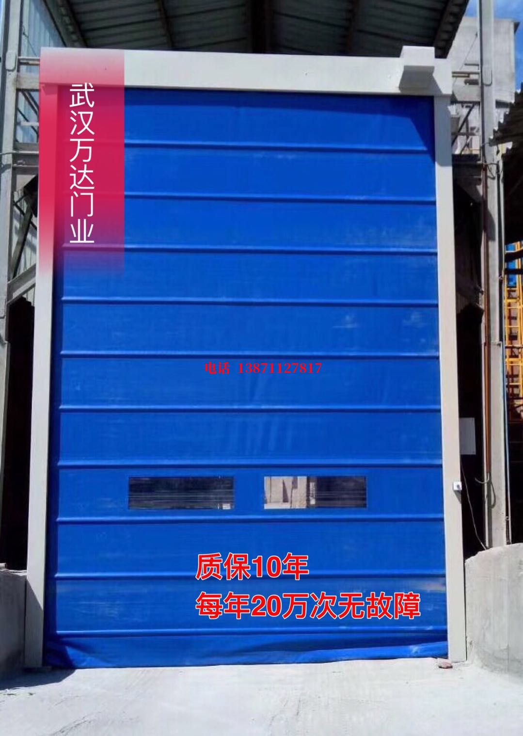 柳江防爆卷帘门_COPY